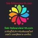 sek-followview-th.com logo