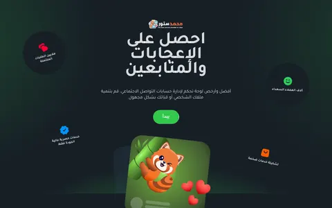 mohammedstore.com homepage