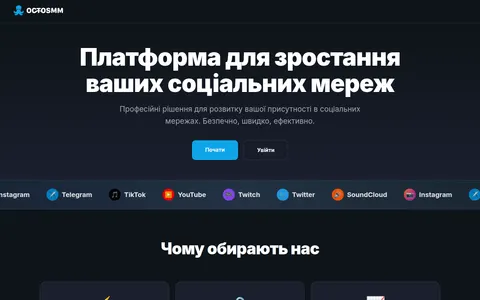 octosmm.com homepage