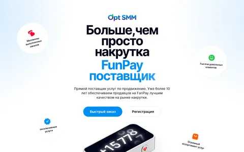 optsmm.ru homepage