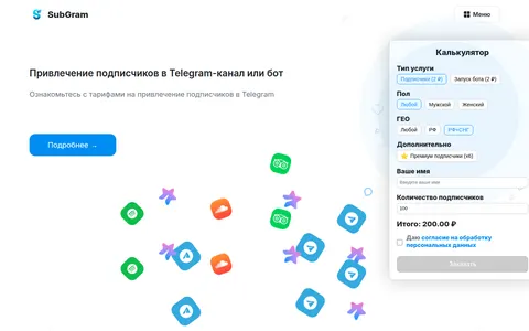 order.subgram.ru homepage