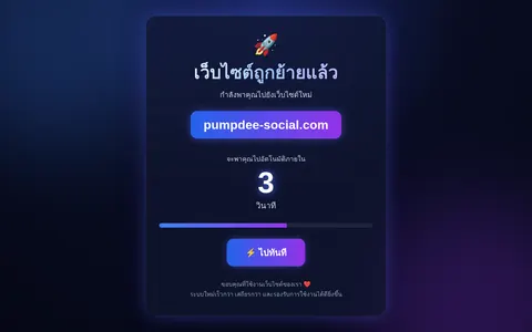 panit-social.com homepage