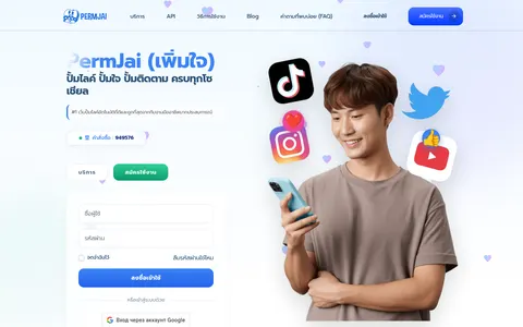 permjai.com homepage
