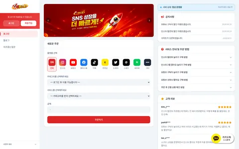 pickboost.net homepage