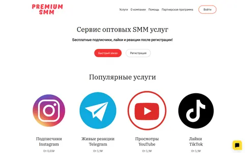 premium-smm.ru homepage