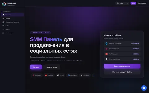 prodvizheniesmm.ru homepage