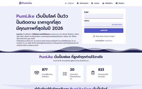 pum-like.com homepage