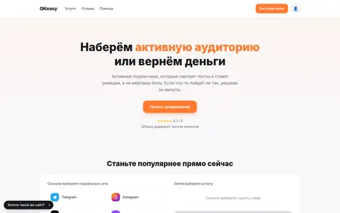 qkeasy.ru homepage