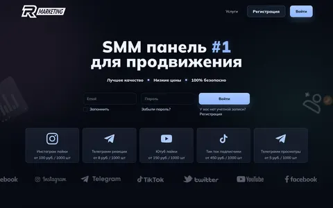 r-marketing.online homepage