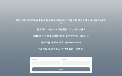 seosaycoer.site homepage