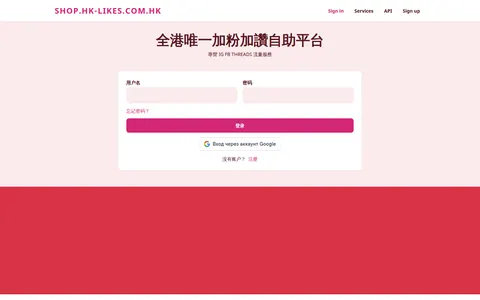 shop.hk-likes.com.hk homepage