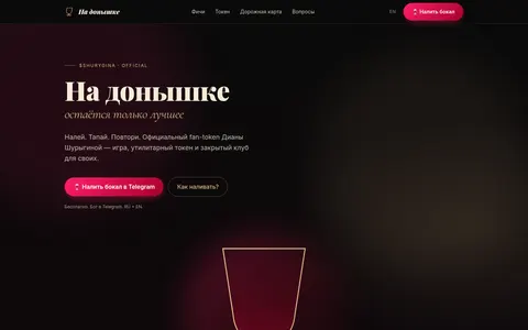 shurygina.com homepage