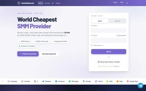smmcheap.com homepage