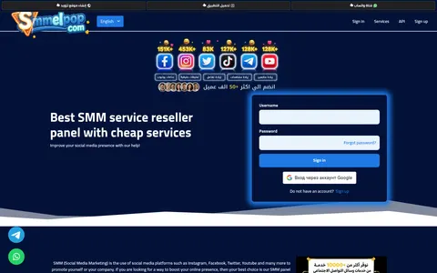 smmelpop.com homepage