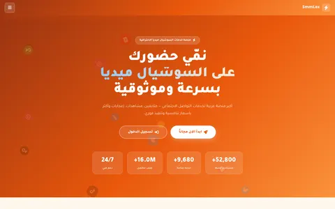smmlox.com homepage