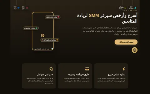 smmtarget.store homepage