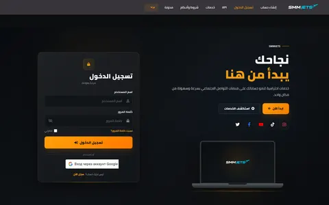 smmviip.com homepage