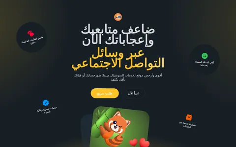 smmword.com homepage