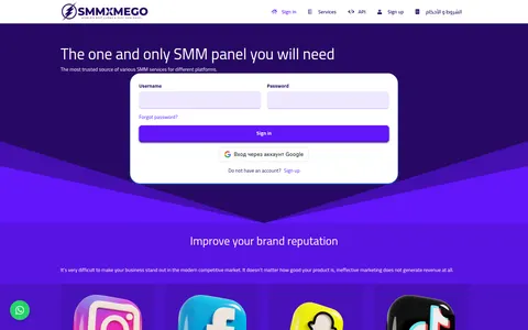 smmxmego.com homepage