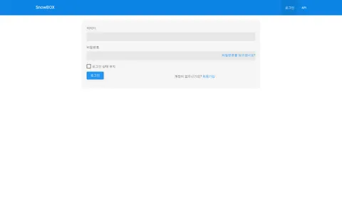 snowbox.cc homepage