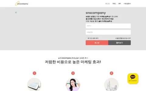 snscompany.co.kr homepage