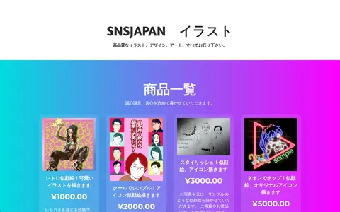 snsjapan.net homepage