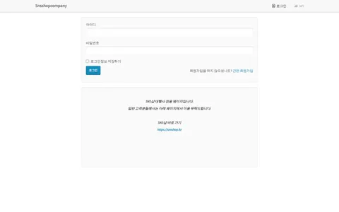 snsshop.company homepage