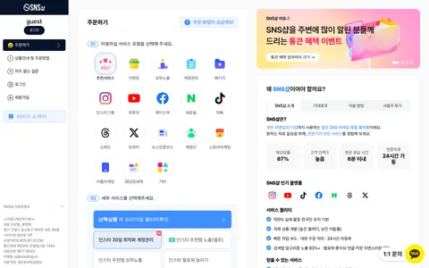 snsshop.io homepage