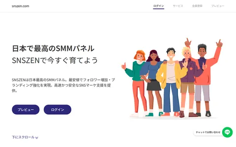 snszen.com homepage