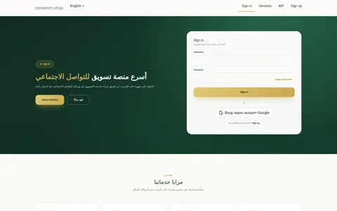 socialmm.shop homepage