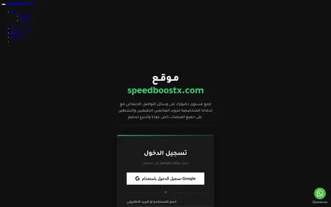 speedboostx.com.amazingpanel.com homepage