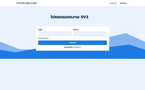 sv2team1.com homepage
