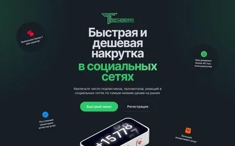 tecnosmm.com homepage