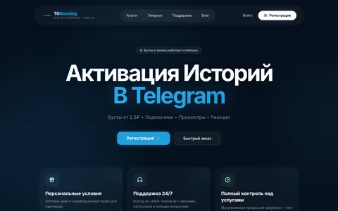 tgboosting.ru homepage