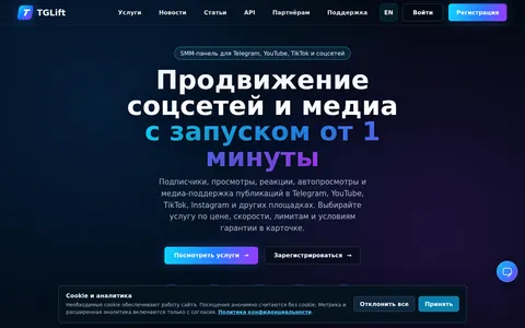 tglift.ru homepage
