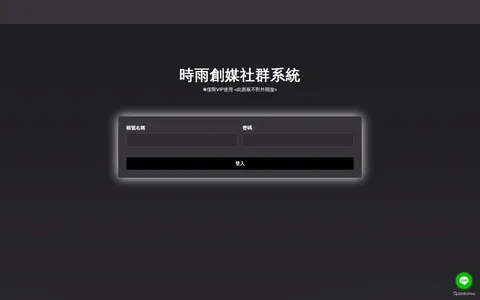 timelyrain.pro homepage