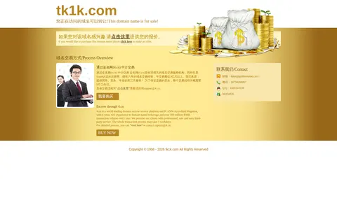 tk1k.com homepage