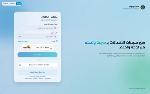 topup.click homepage