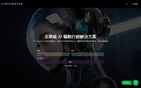 virtumates.ai homepage