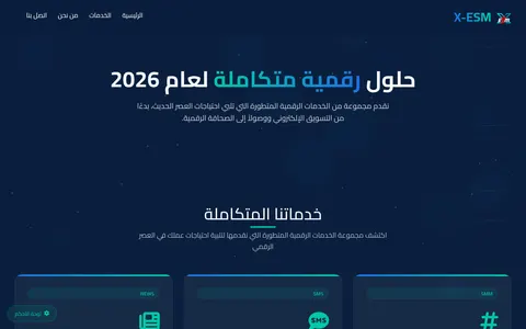 x-esm.com homepage