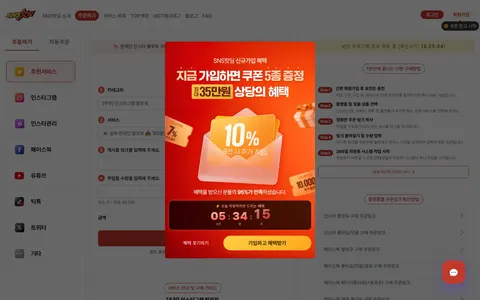 sns핫딜.com homepage