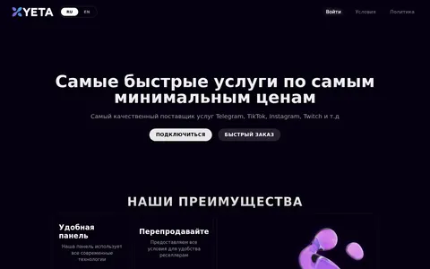 xyeta.store homepage