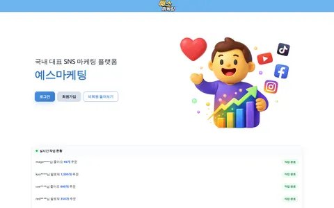 yesmarketing.co.kr homepage