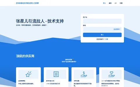 zhangxinger.com homepage