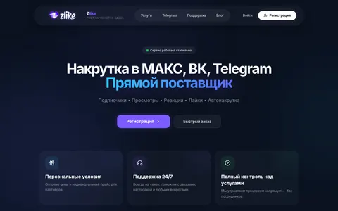 zlike.ru homepage