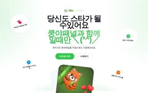 쿵야패널.com homepage