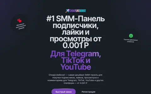 Telegram SMM Panel homepage