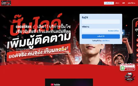 Followsmm.com homepage