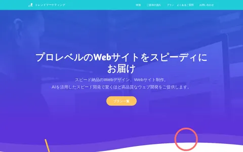 trend-marketing-design.com homepage
