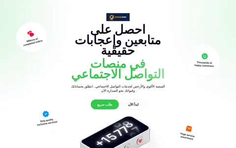 omansmm.com homepage
